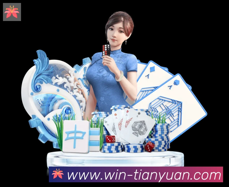 天元棋牌品牌故事